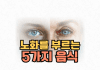 노화를 부르는 뜻밖의 음식 5가지! 당신의 젊음을 지키고 싶다면 꼭 피하세요 노화를부르는음식